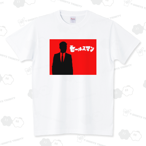 セールスマンの影絵