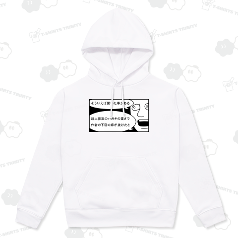 そういえば聞いた事がある 超人募集のハガキの重さで作者の下宿の床が抜けたと