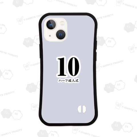 10 ハーフ成人式