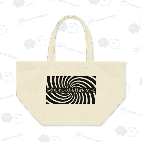 あなたはこの人を好きにな〜る