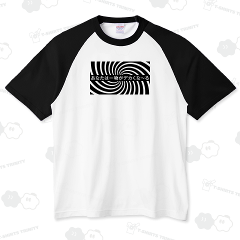 あなたは一物がデカくな〜る