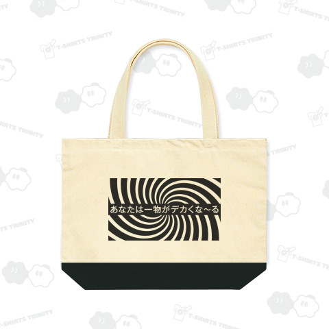 あなたは一物がデカくな〜る