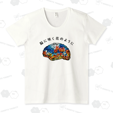 脳に咲く花のように