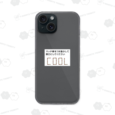 マッチ棒クイズ (COOL)