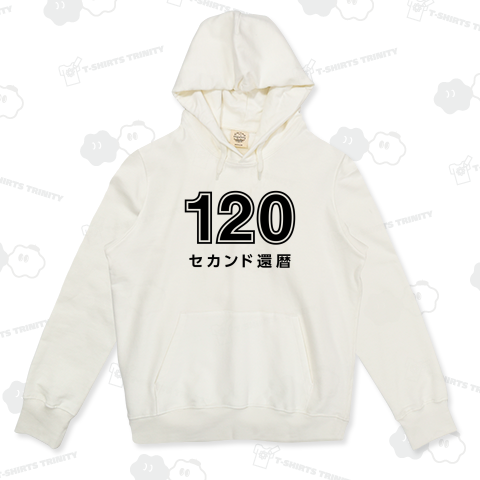 120 セカンド還暦