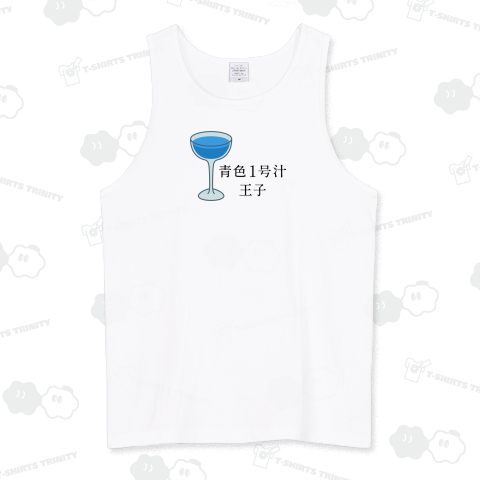 青色1号汁王子