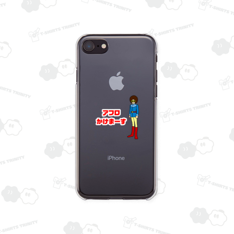 アフロ かけまーす