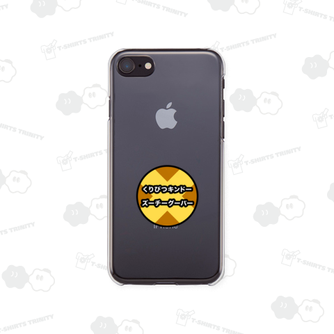 くりびつキンドー ズーチーグーバー