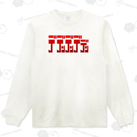 デデンデンデデン