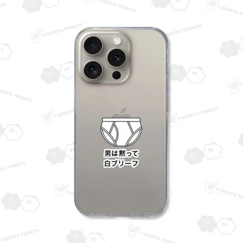 男は黙って白ブリーフ