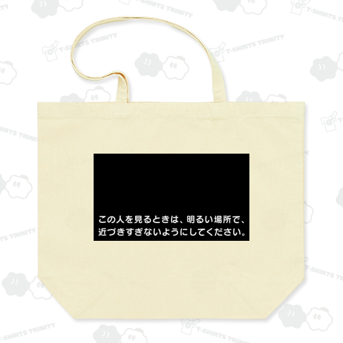 この人を見るときは、明るい場所で、近づきすぎないようにしてください。