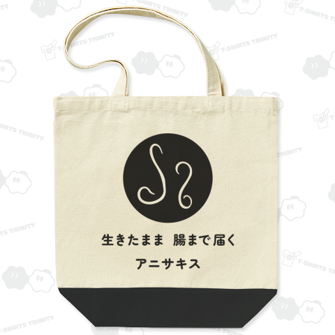生きたまま 腸まで届く アニサキス