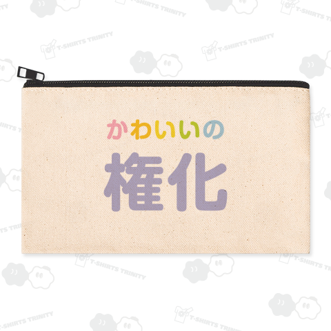 かわいいの権化