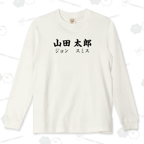 山田 太郎 (ジョン スミス)