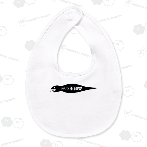 ツチノコ平和党