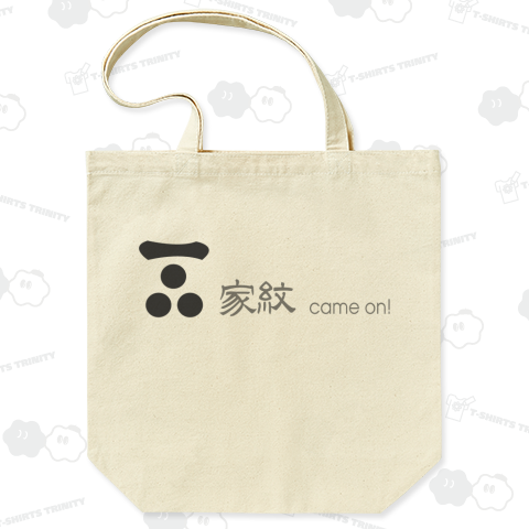 一文字に三つ星 毛利元就の家紋 β