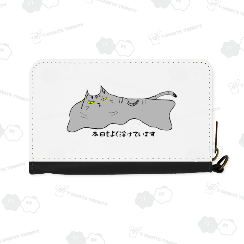 本日もよく溶けています