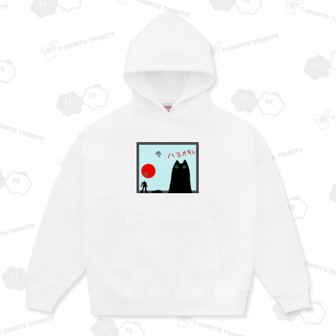 妖怪ハヨオキレ