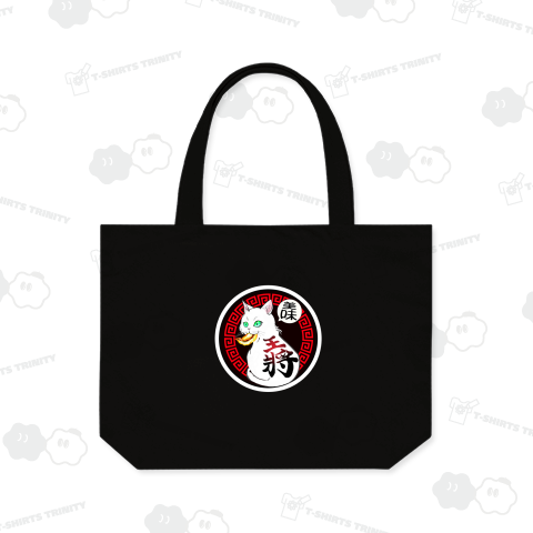 餃子と王将「美味!」