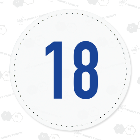 背番号18