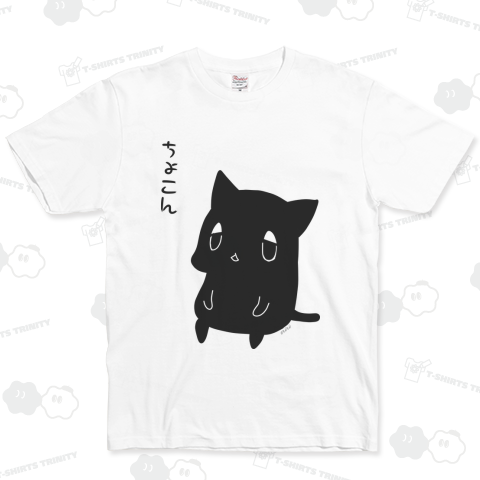 くまお。ちょこん。