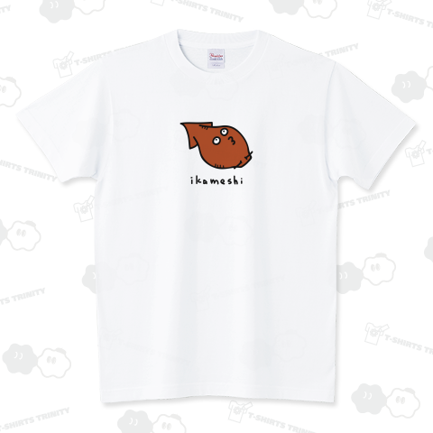 いかめし スタンダードTシャツ(5.6オンス)