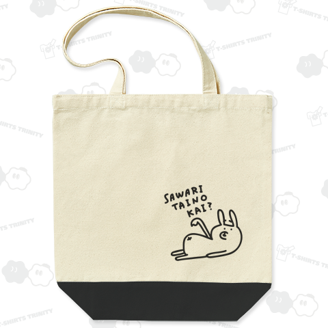 ウサギのお腹を触る