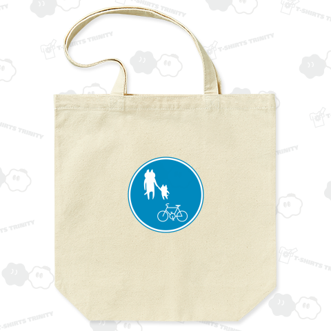 自転車およびネコ専用道路