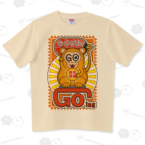 招きGO猿(Going)