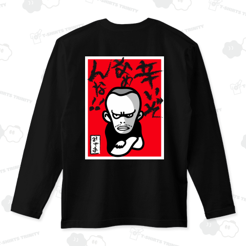 No.1-みやま辛いぞTシャツ黒バックプリント