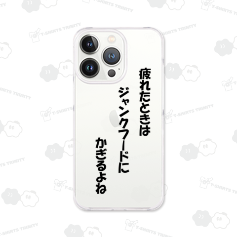 疲れたときはジャンクフードにかぎるよね