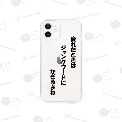 疲れたときはジャンクフードにかぎるよね