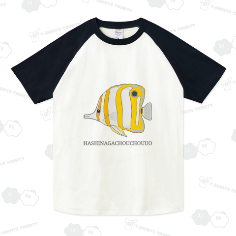 チョウチョウウオ