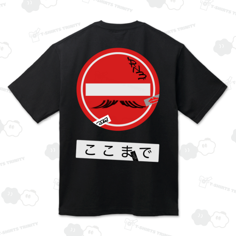 マジでカミな武器モチーフTシャツ