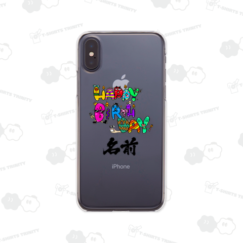 誕生日おめでとう