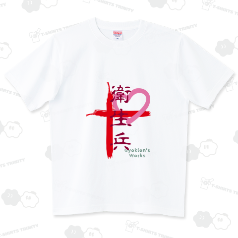 衛生兵(メディック)