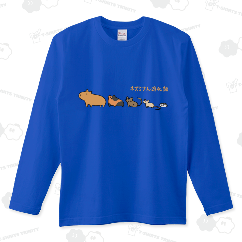 ネズミさん進化論