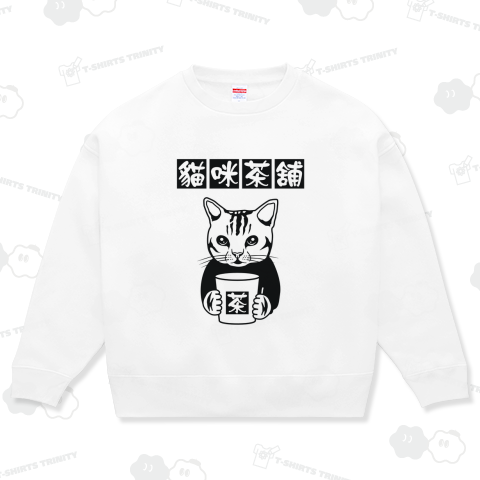 猫ちゃんのお茶屋さん