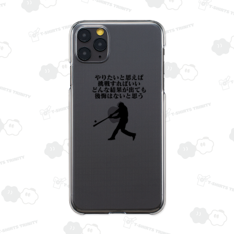 イチロー名言「やりたいと思えば挑戦すればいい」