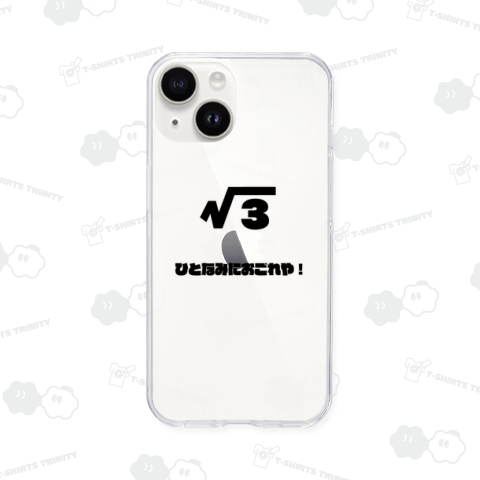 【うける数学】ルート3=1.7320508のおぼえかた「ひとなみにおごれや!」