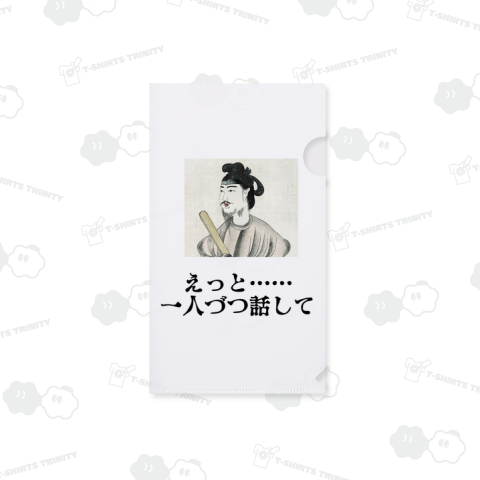 【じわじわくる】聖徳太子のつぶやき