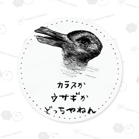 【クイズ?】不思議なトリックアート・カラスかウサギか?