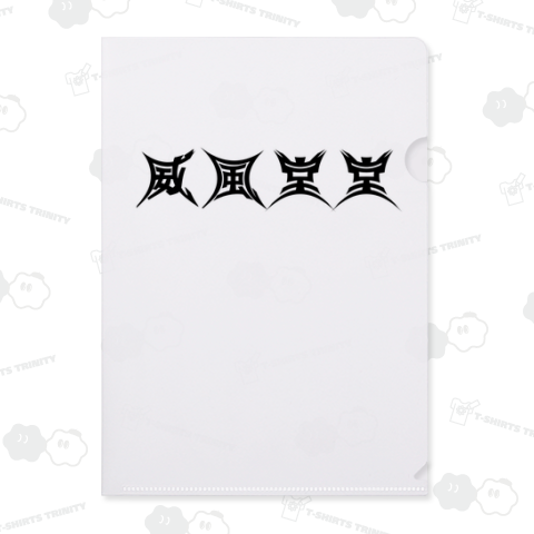 【とんがってる?】『威風堂堂』