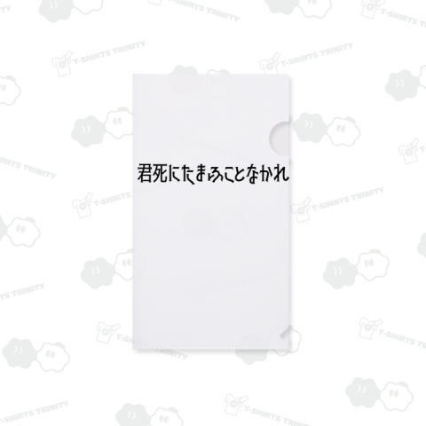 与謝野晶子の名言「君死にたまふことなかれ」