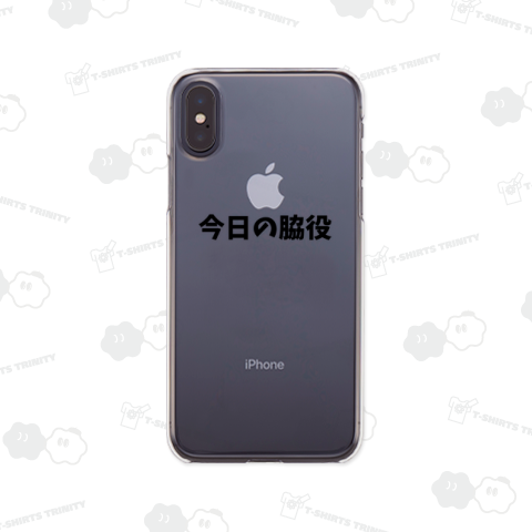 【盛り立て役】今日の脇役