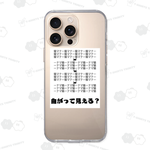 【不思議な文字列】文字が曲がって見える「猫マナー」