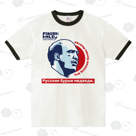 ロシアン・サンボ・マスター01