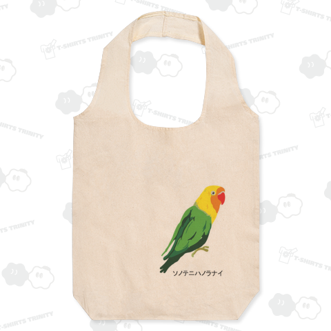 その手には乗らない