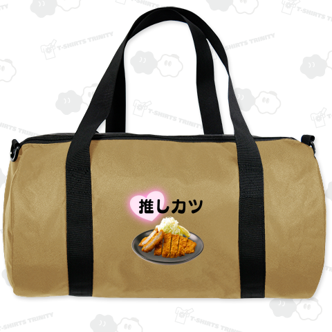 推しカツ