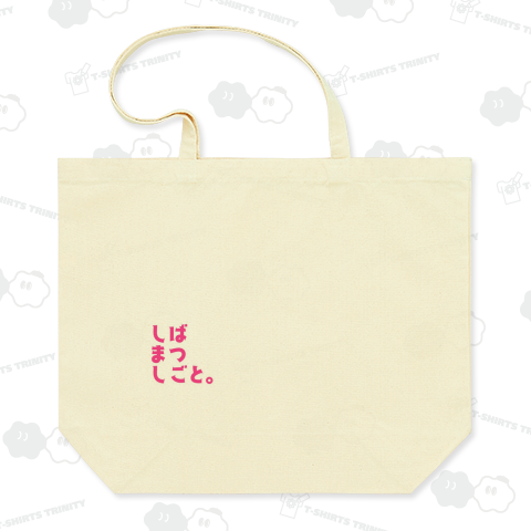 柴犬のしごと。